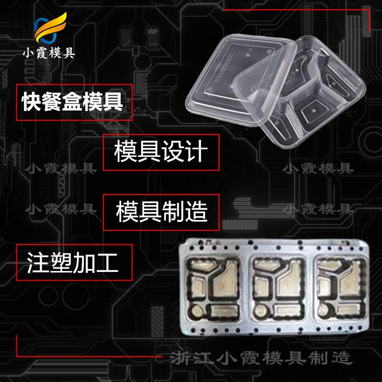 一次性餐盒模具31.jpg