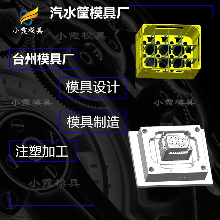汽水筐模具厂46.jpg