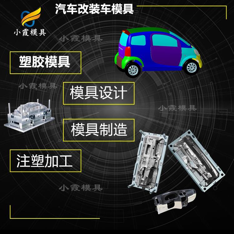 汽车改装车模具32.jpg