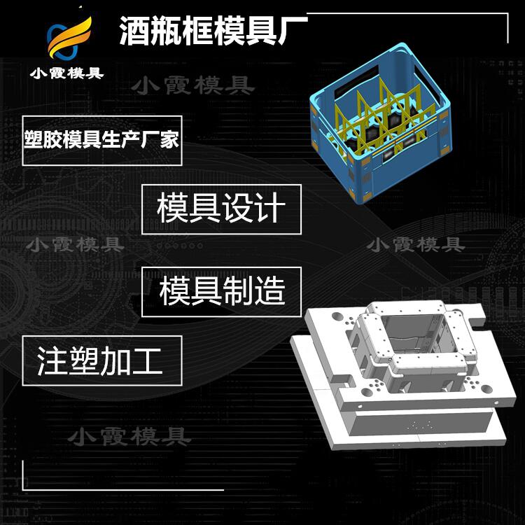 酒瓶框模具厂42.jpg