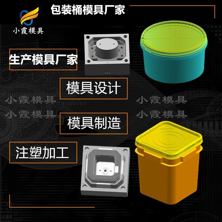 包装桶模具厂家33.jpg