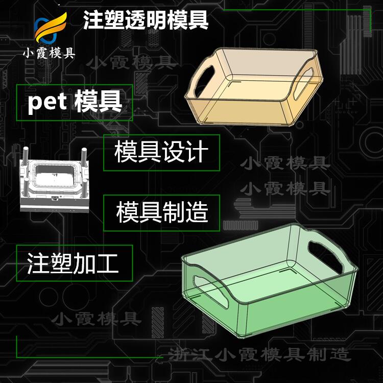pet模具41.jpg