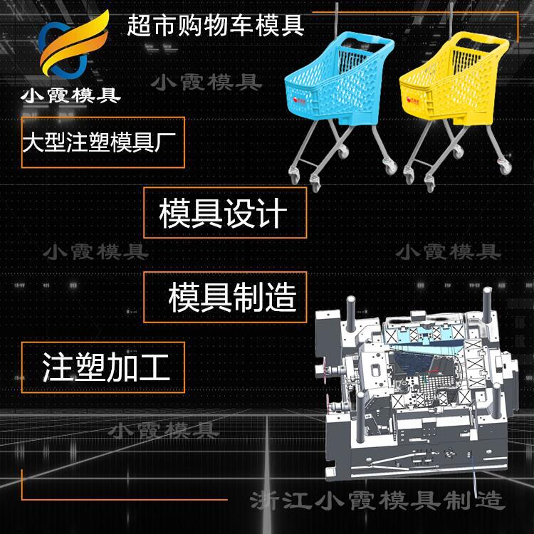超市购物车模具08.jpg