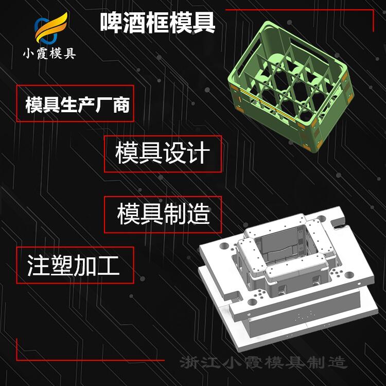 啤酒框模具27.jpg