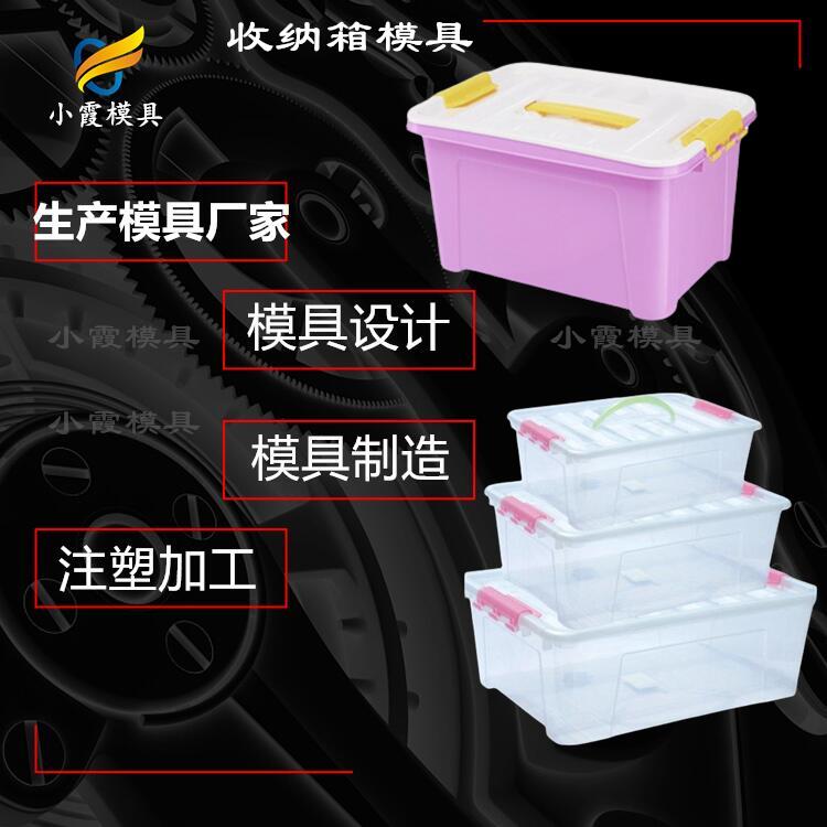 收纳箱模具31.jpg