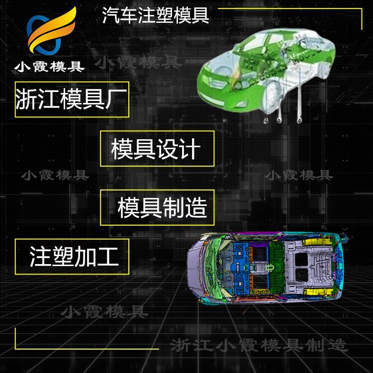 汽车注塑模具46.jpg