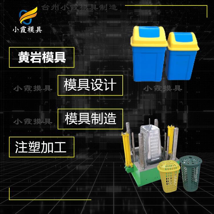 塑胶垃圾篓摸具-大型模具制作.jpg