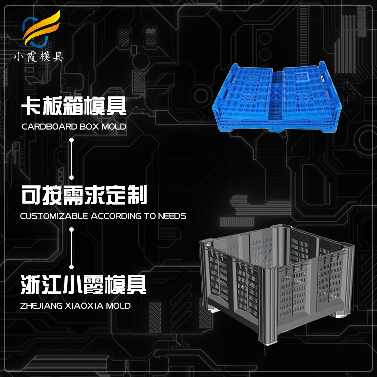 运输箱塑料模具.jpg