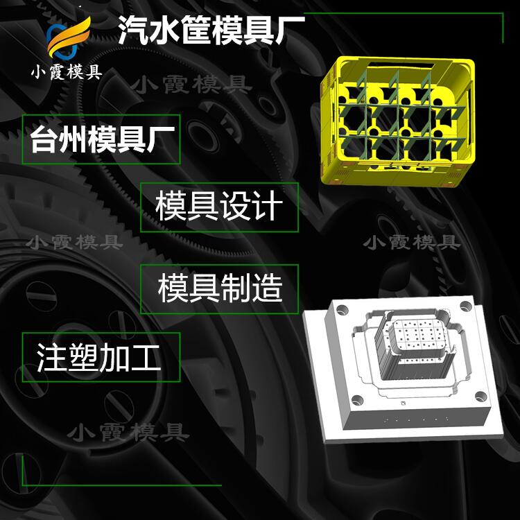 汽水筐模具厂47.jpg