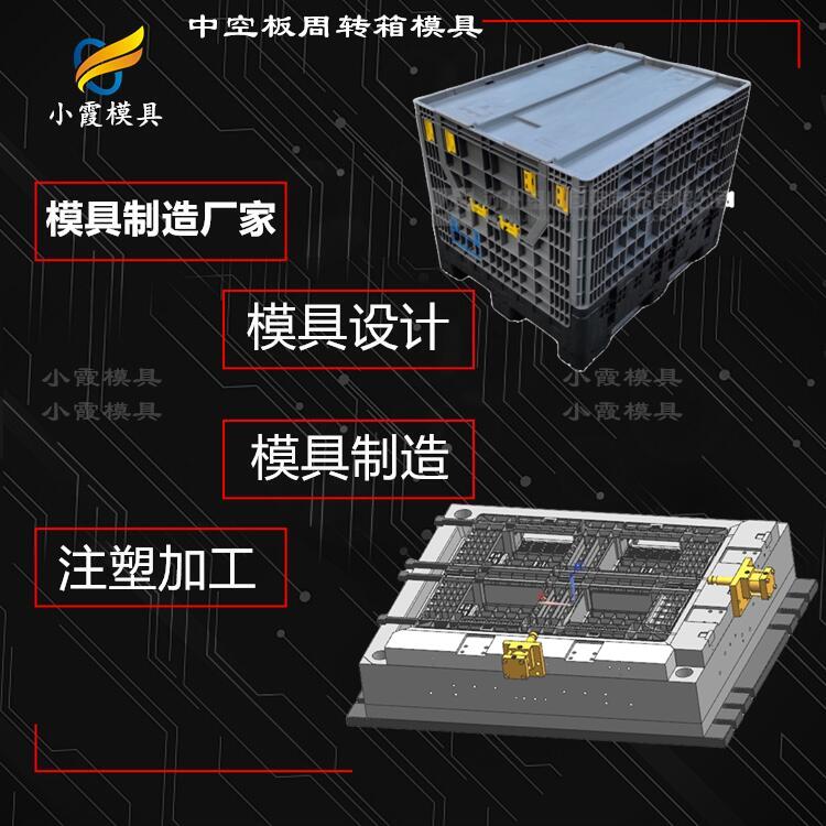 中空板周转箱模具31.jpg
