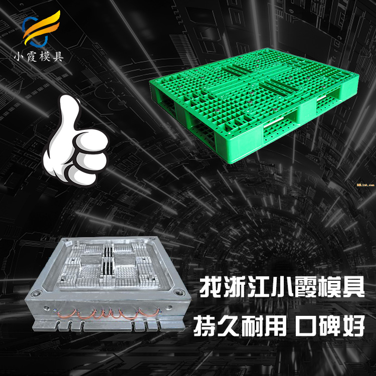 托盘模具塑料模具.jpg
