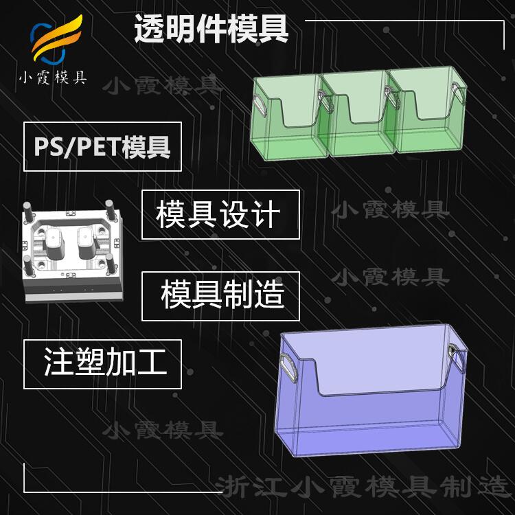 透明件模具32.jpg