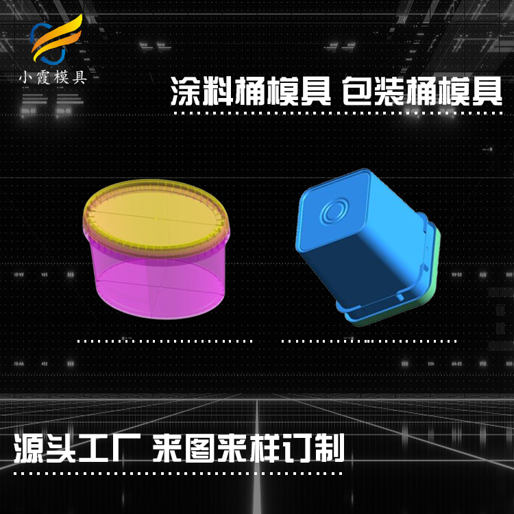 包装桶塑料模具.jpg