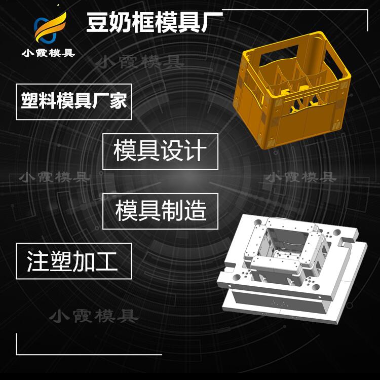 豆奶框模具厂42.jpg