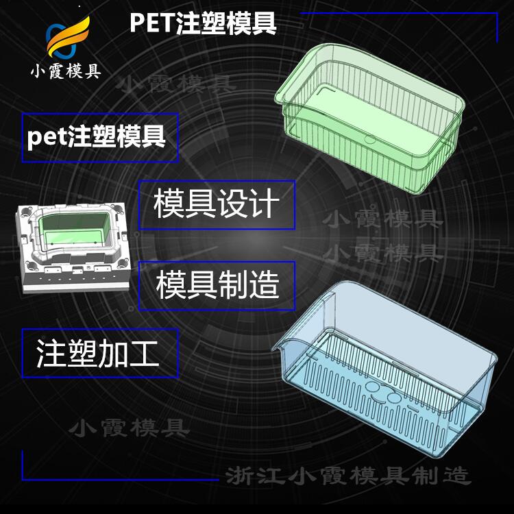 PET注塑模具46.jpg