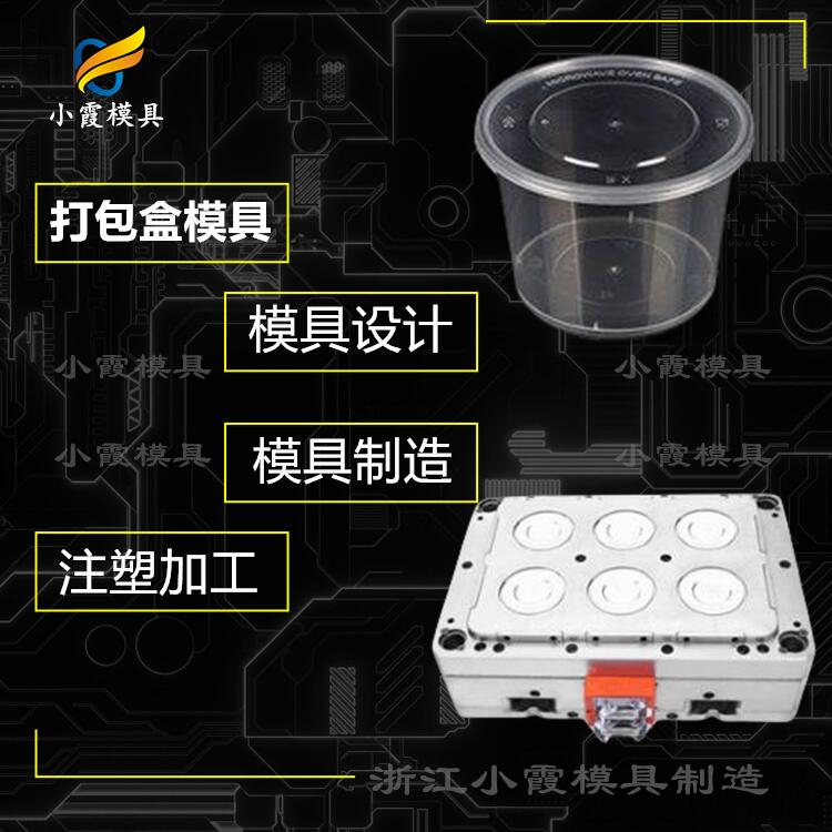 塑胶打包盒模具 (31).jpg
