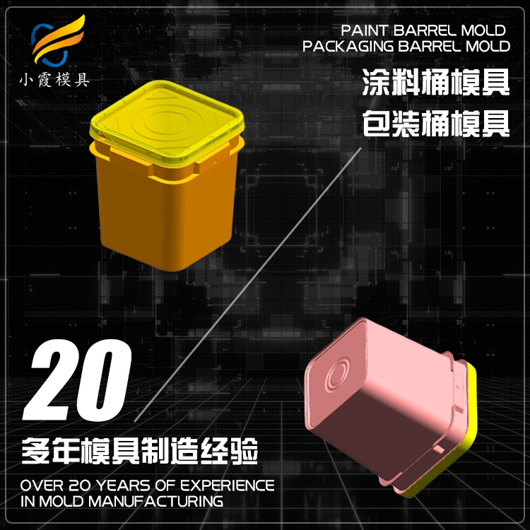 化工桶模具.jpg