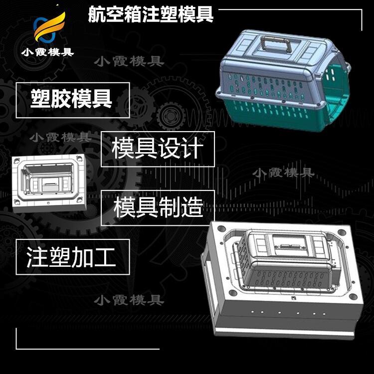 航空箱注塑模具 31.jpg