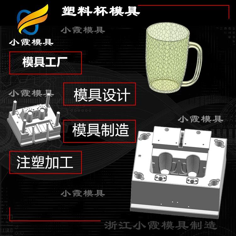 塑料杯模具40.jpg