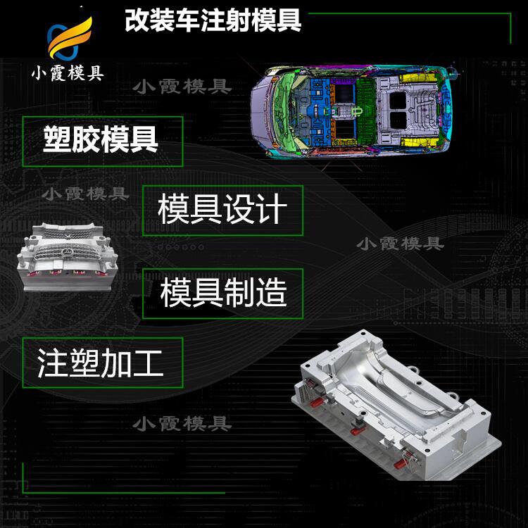 改装车注射模具41.jpg