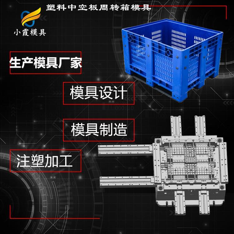塑料中空板周转箱模具31.jpg