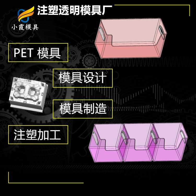 注塑透明模具厂-模具工厂.jpg