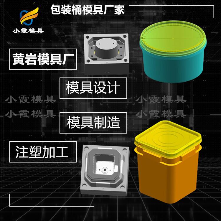 包装桶模具厂家18.jpg