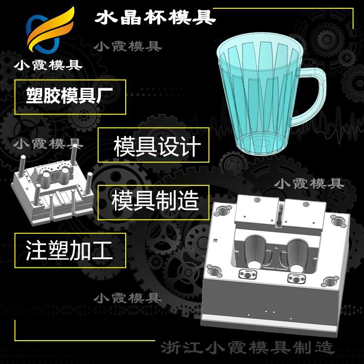 水晶杯模具35.jpg