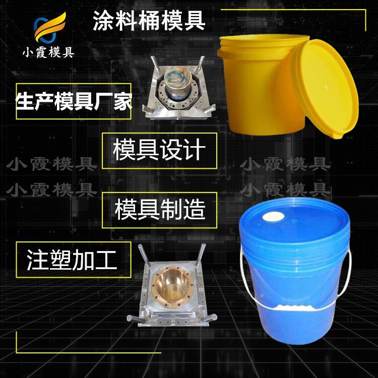 涂料桶模具32.jpg