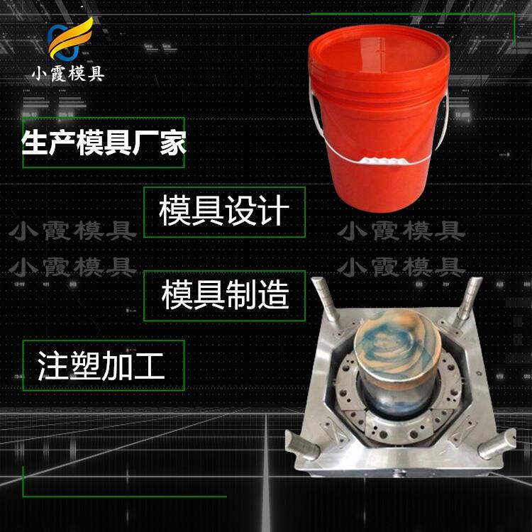 涂料桶模具43.jpg