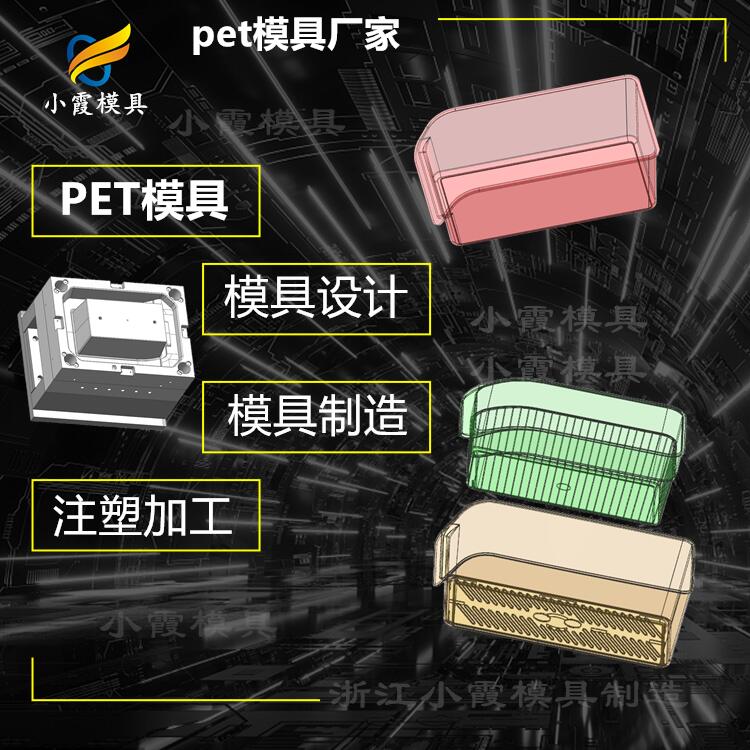 pet模具厂62.jpg