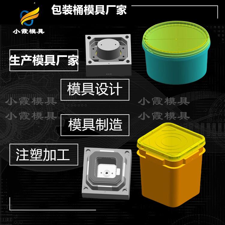 包装桶模具厂家36.jpg