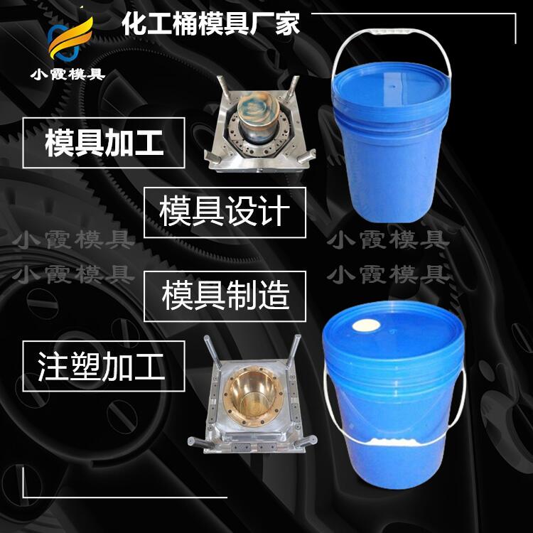 化工桶模具厂家27.jpg