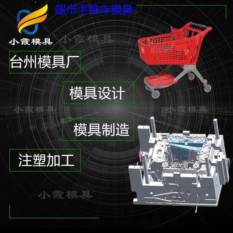 超市手推车模具41.jpg