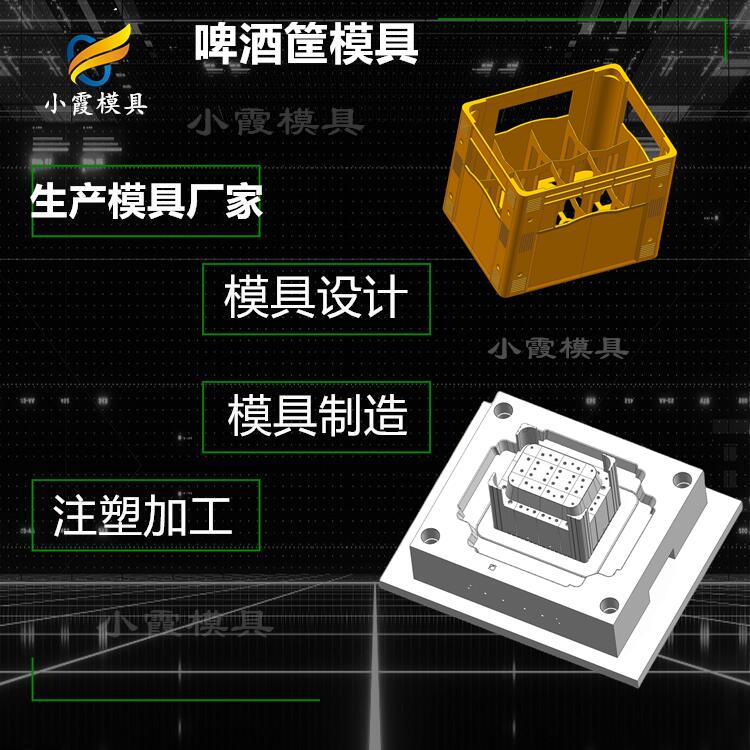 啤酒筐模具43.jpg