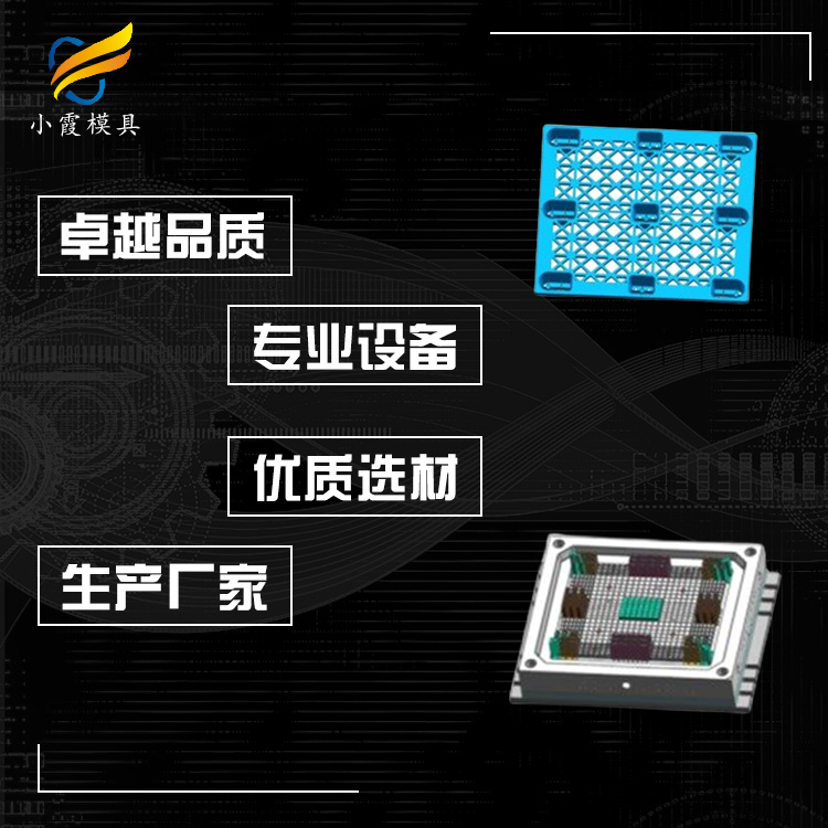 塑料栈板模具.jpg