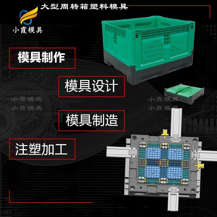 大型周转箱塑料模具31.jpg