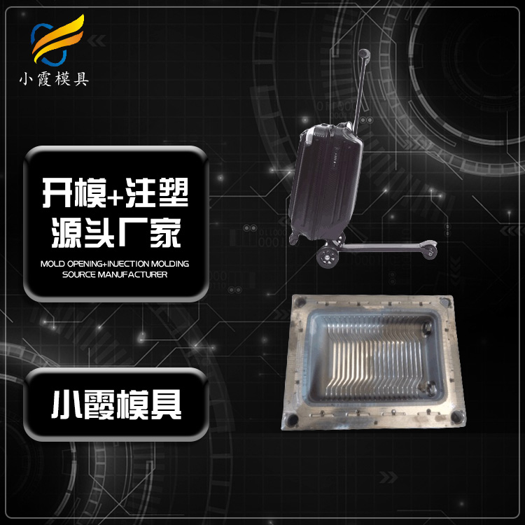 航空箱塑料模具.jpg
