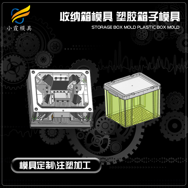 箱子模具.jpg