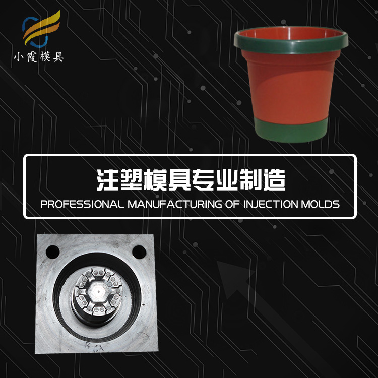 塑料花盆模具.jpg