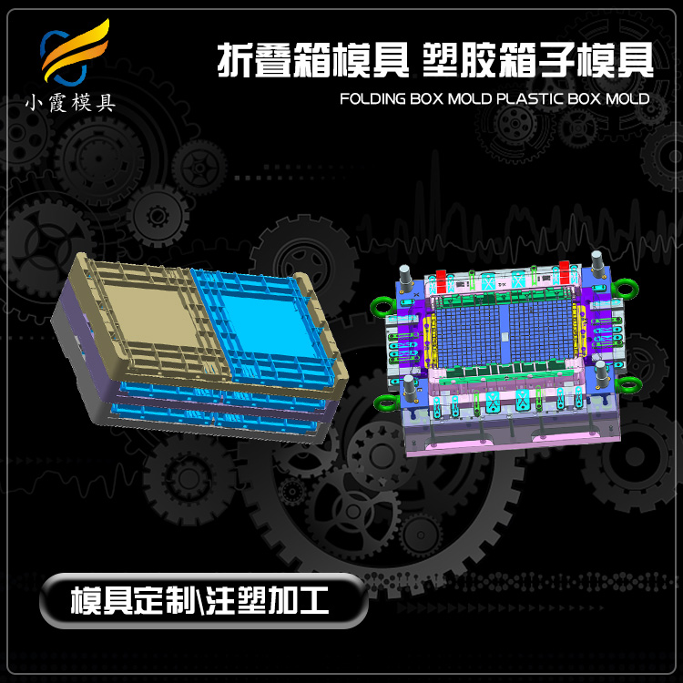 重叠箱塑料模具.jpg