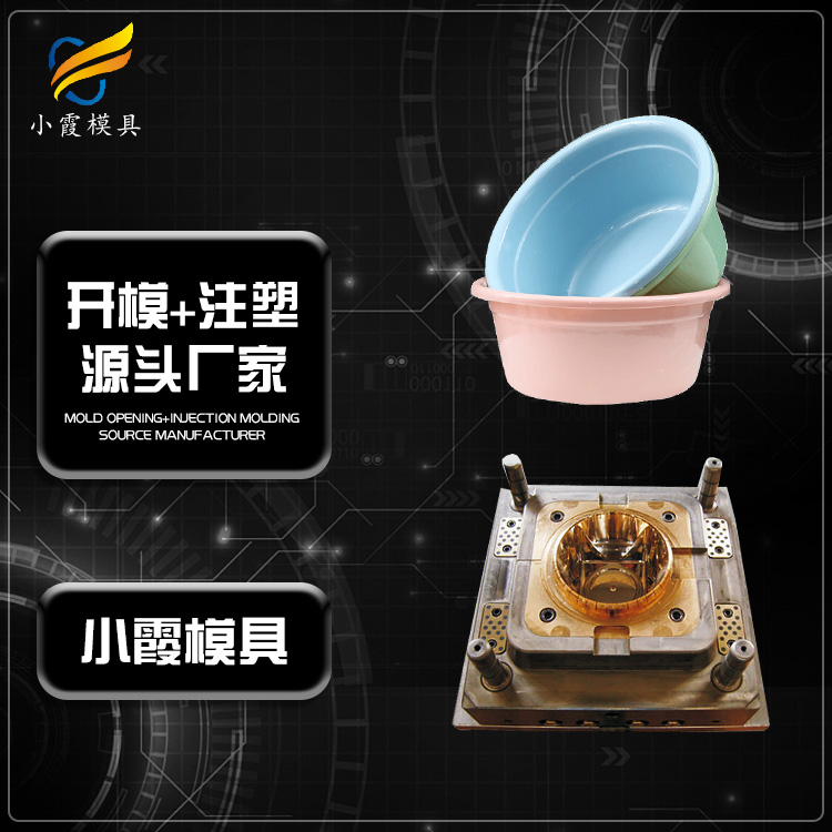 盆注塑模具.jpg