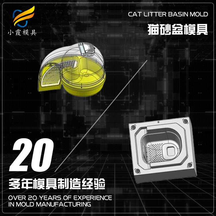 塑料猫砂盆模具.jpg