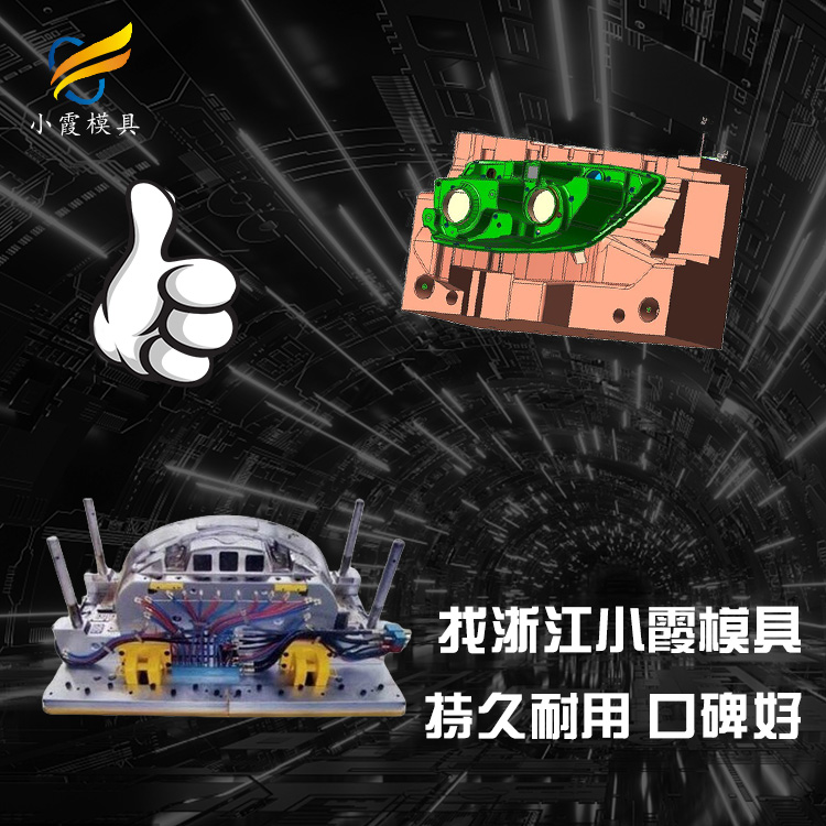 汽车塑胶模具.jpg