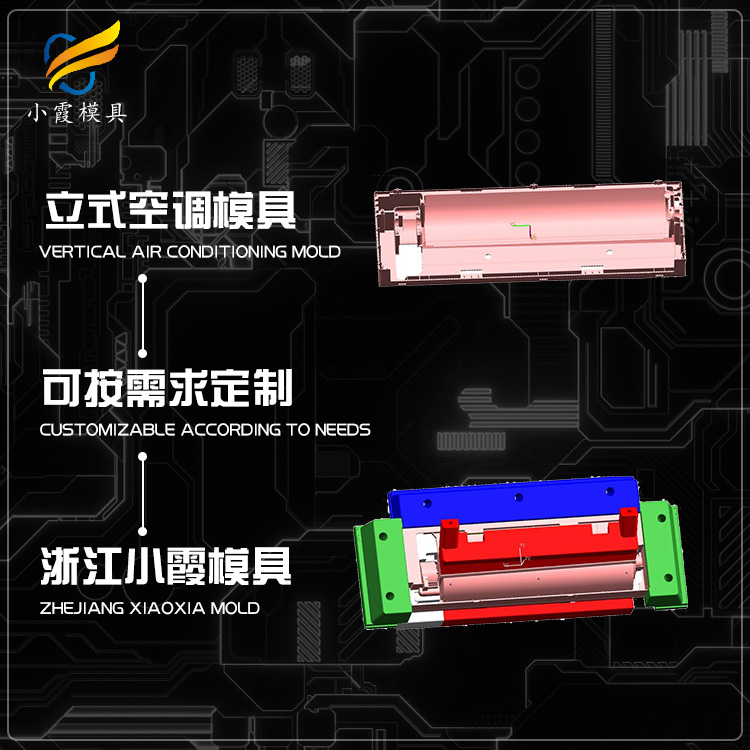 空调壳塑胶模具.jpg