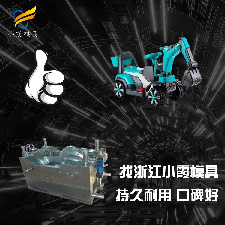 儿童轿车壳注塑模具.jpg