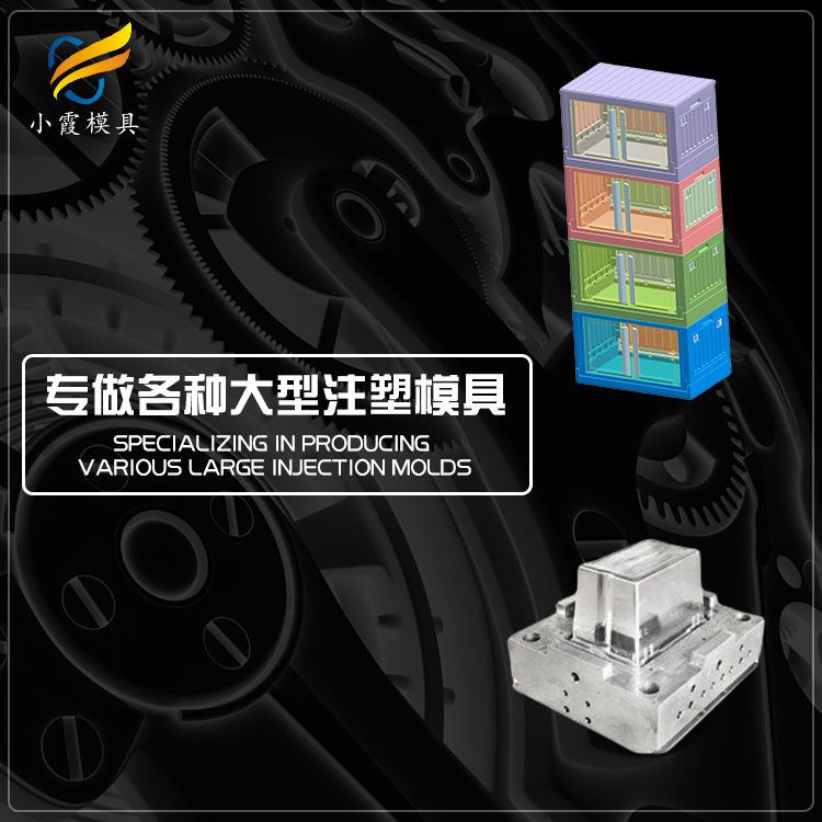 注塑储物箱模具.jpg