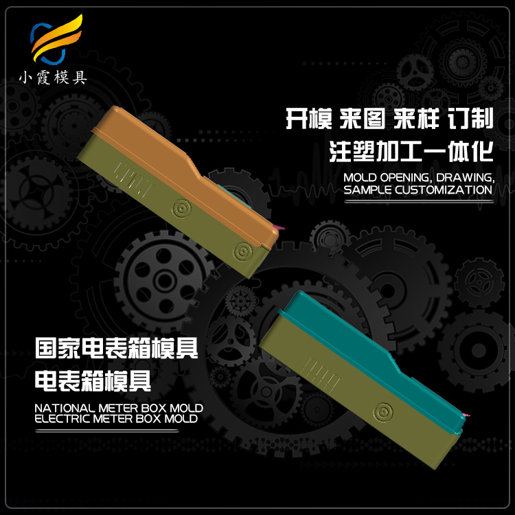 水表箱外壳模具.jpg