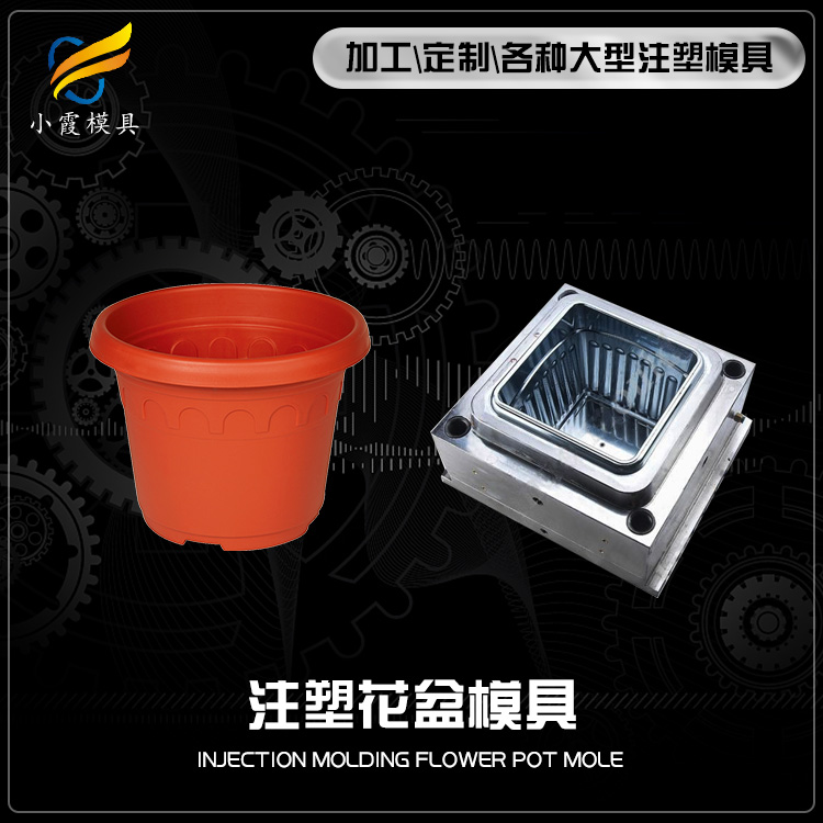 塑料花缸模具.jpg