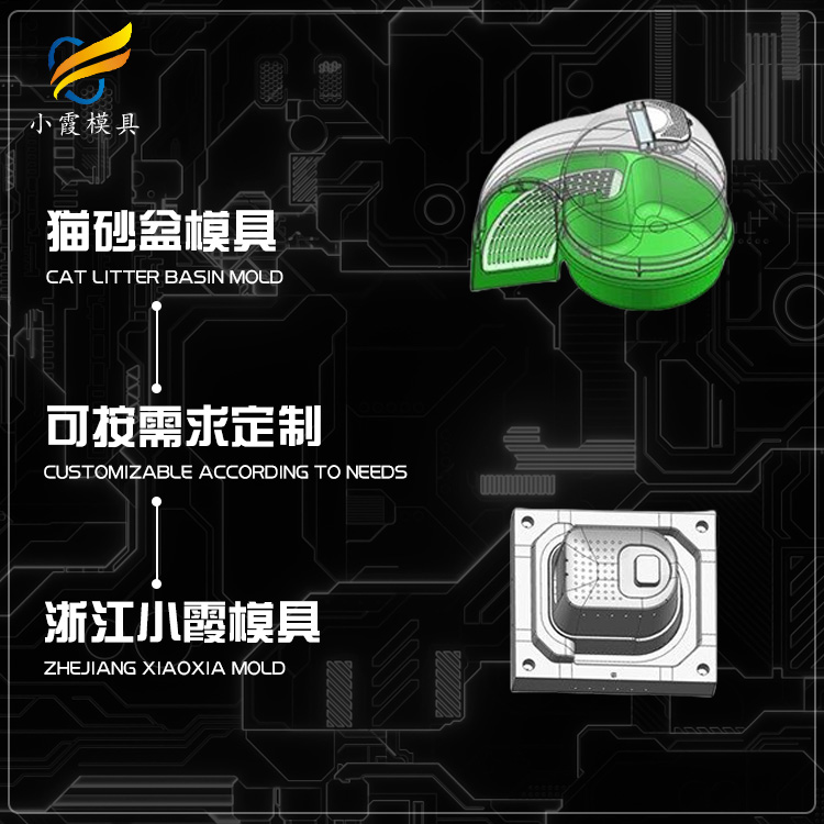 猫砂盆模具.jpg